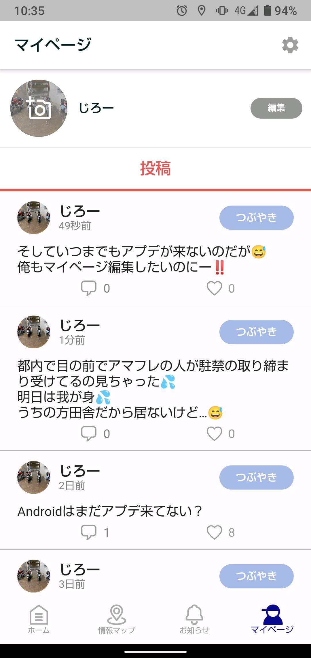 投稿画像
