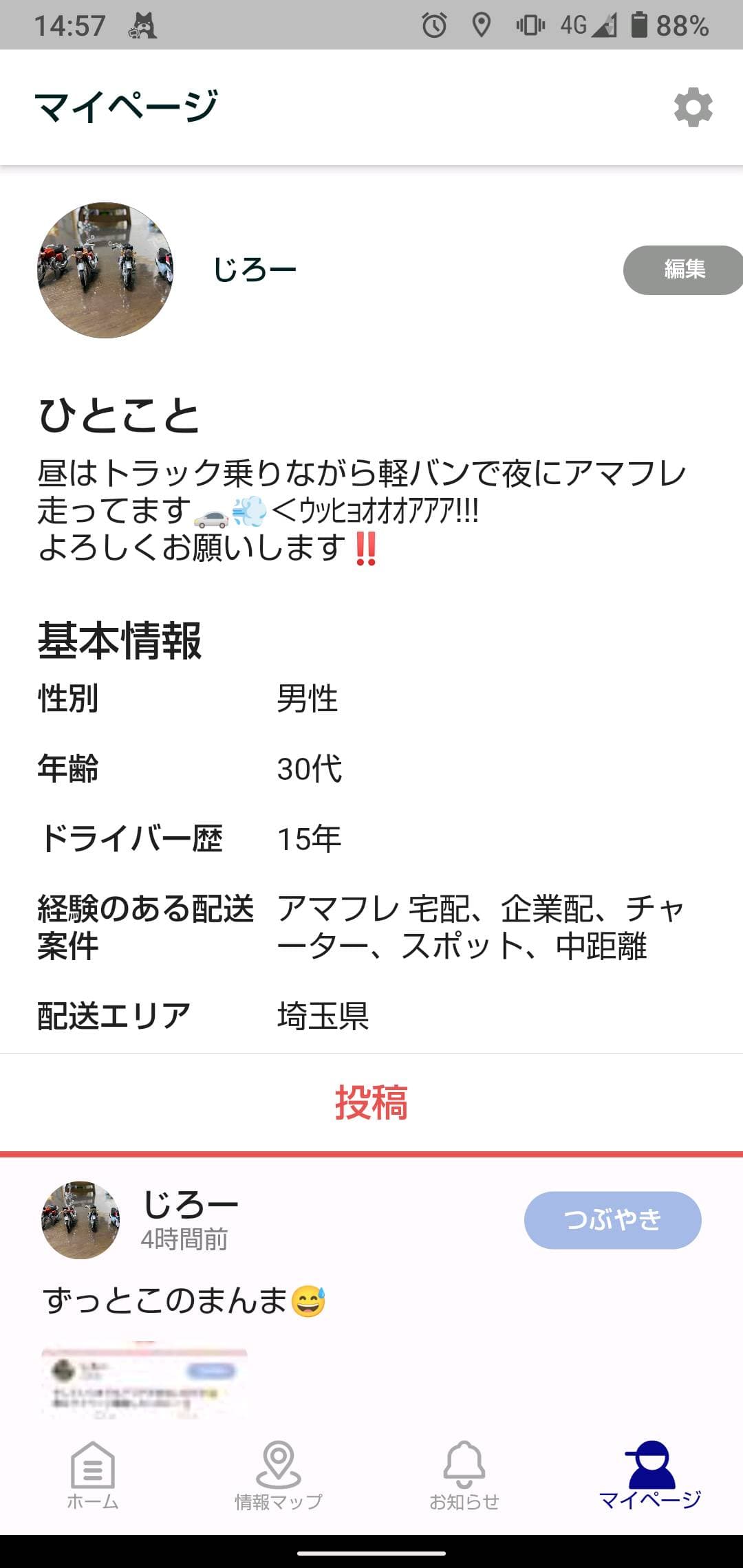 投稿画像