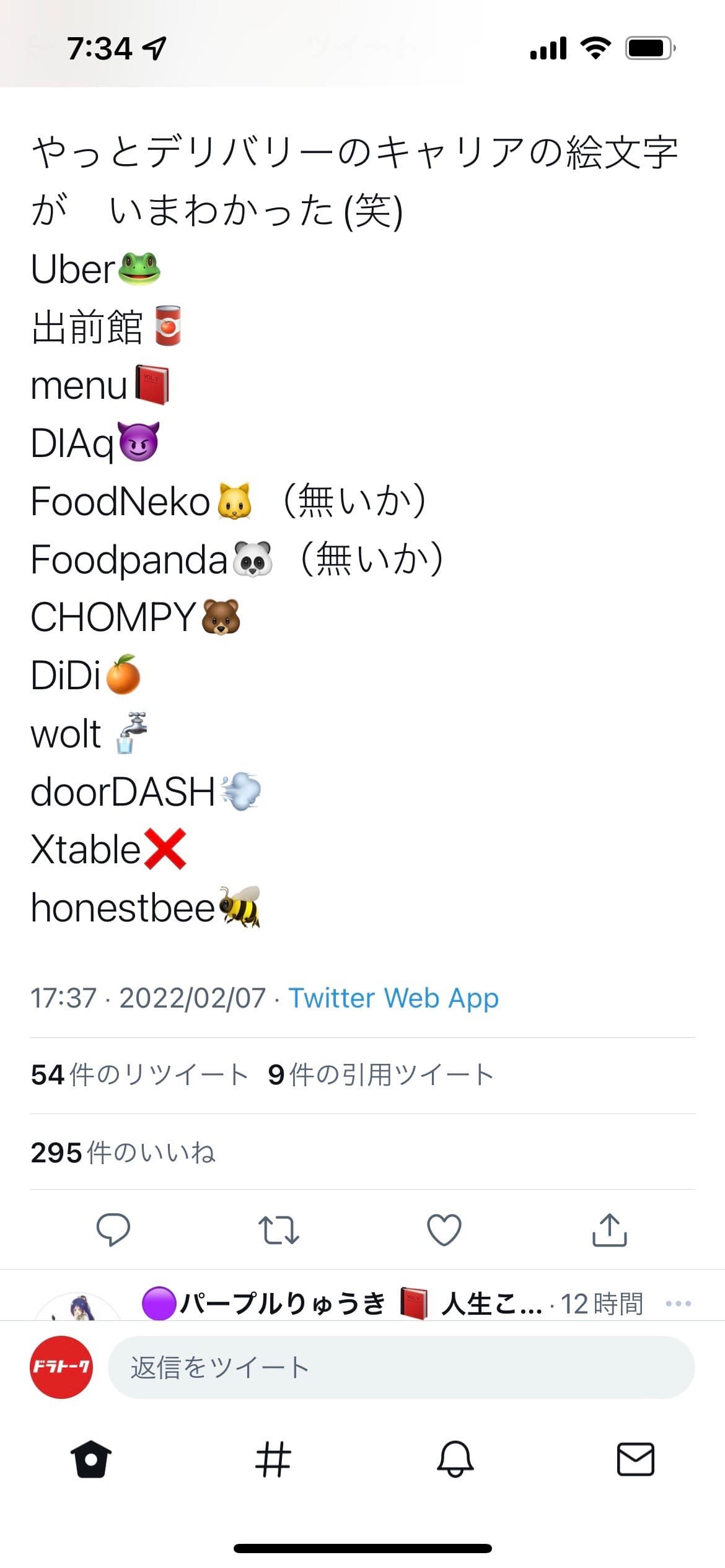 投稿画像