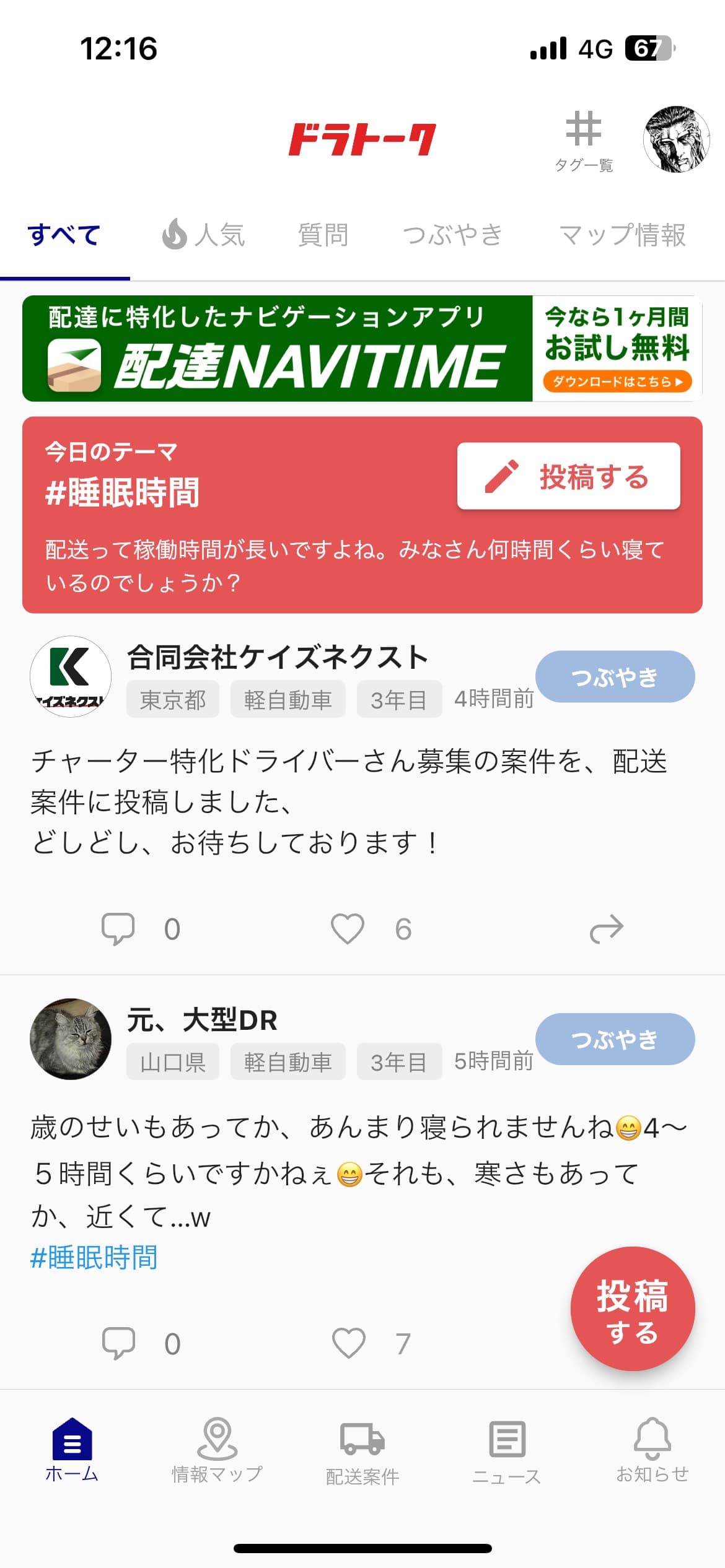 投稿画像