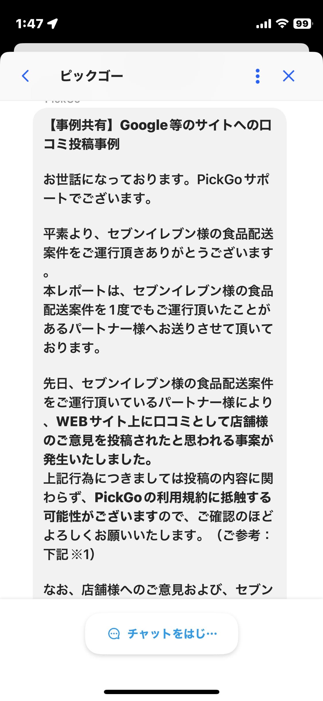 投稿画像