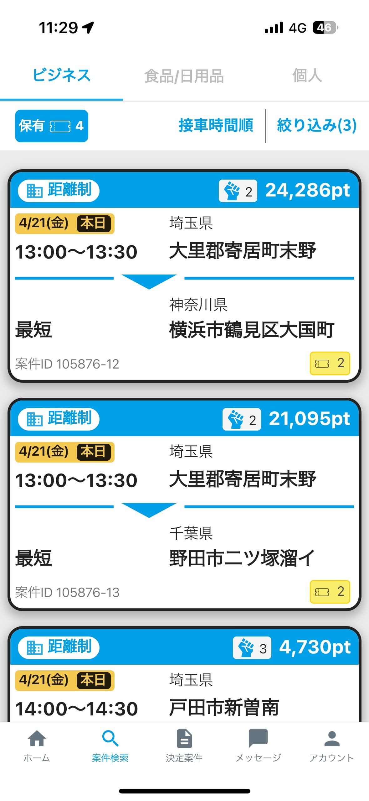 投稿画像