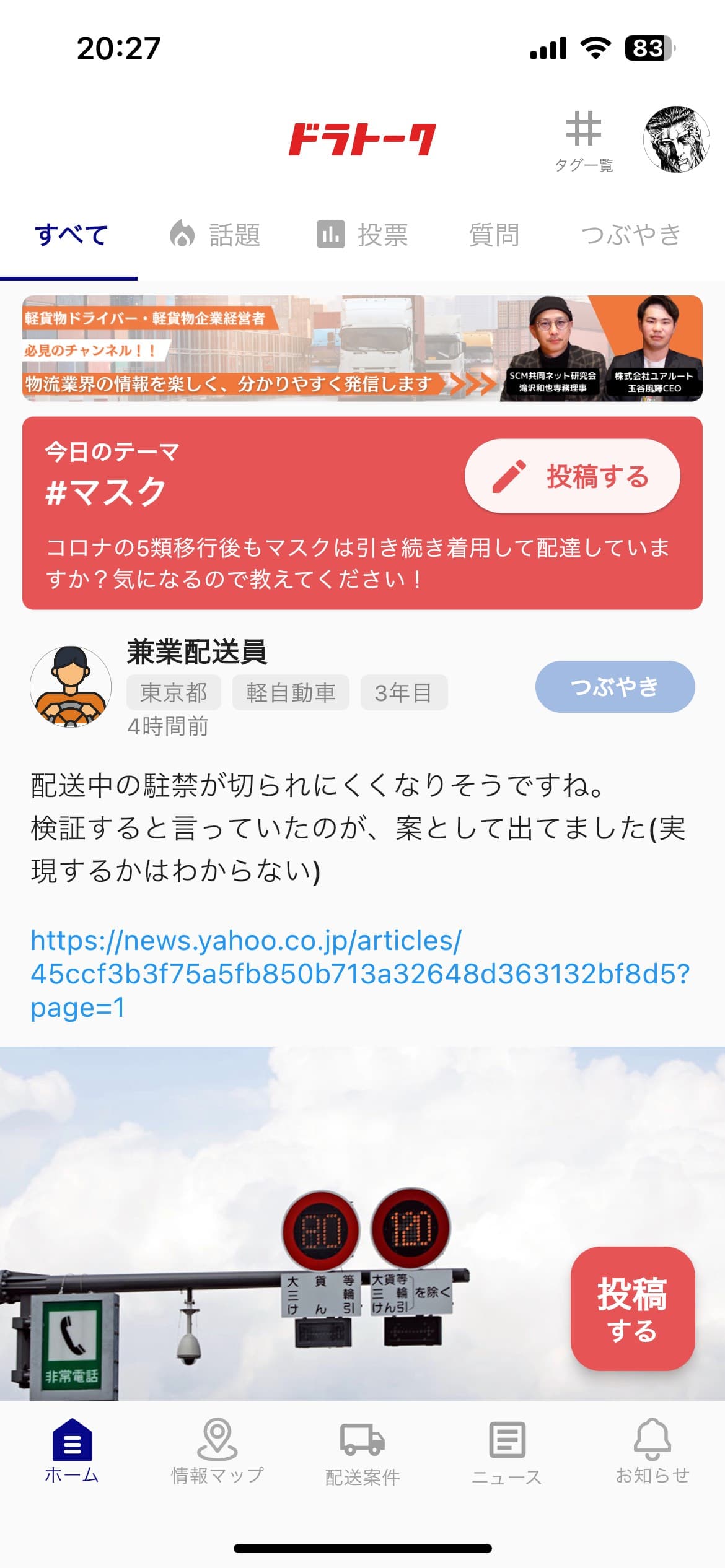 投稿画像