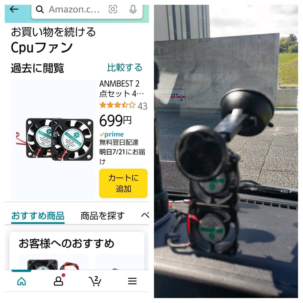 投稿画像