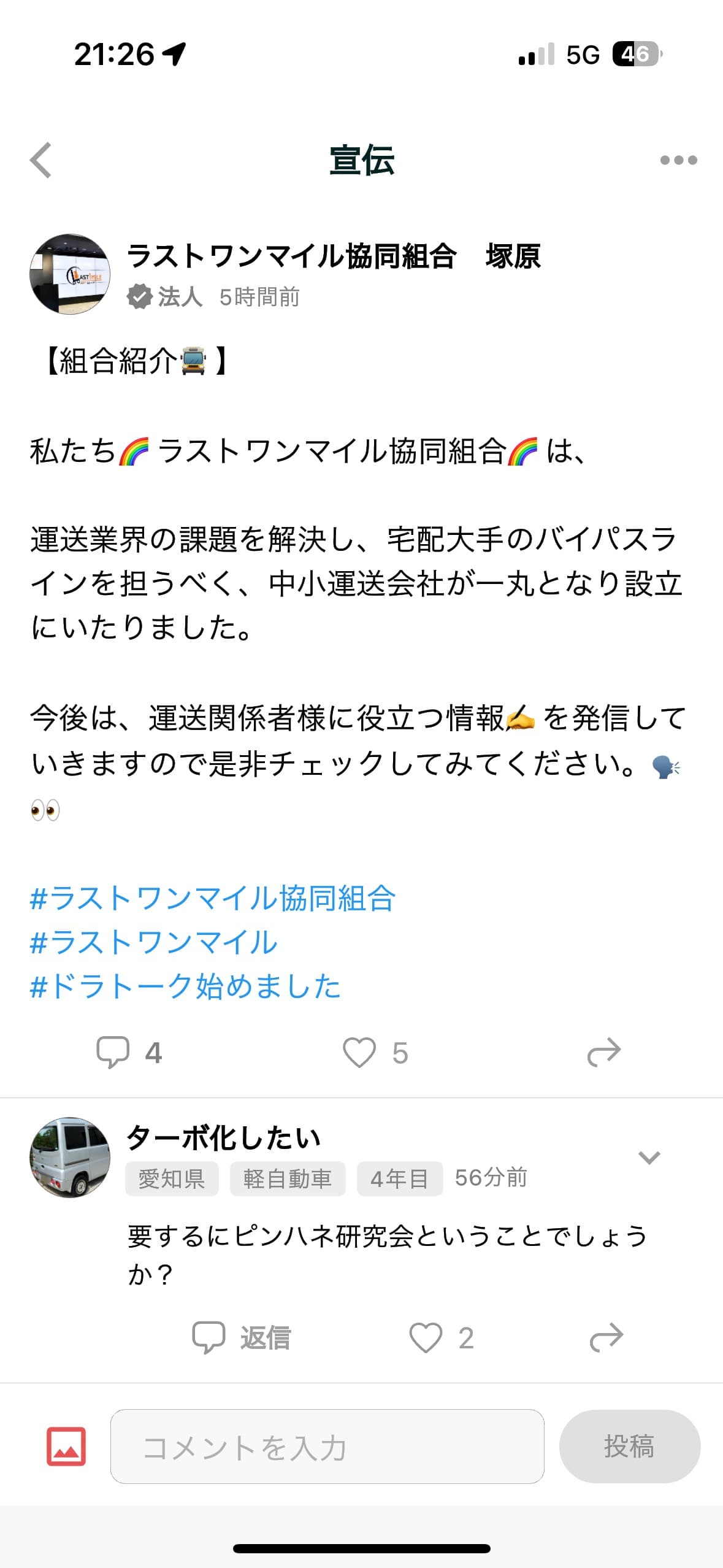 投稿画像