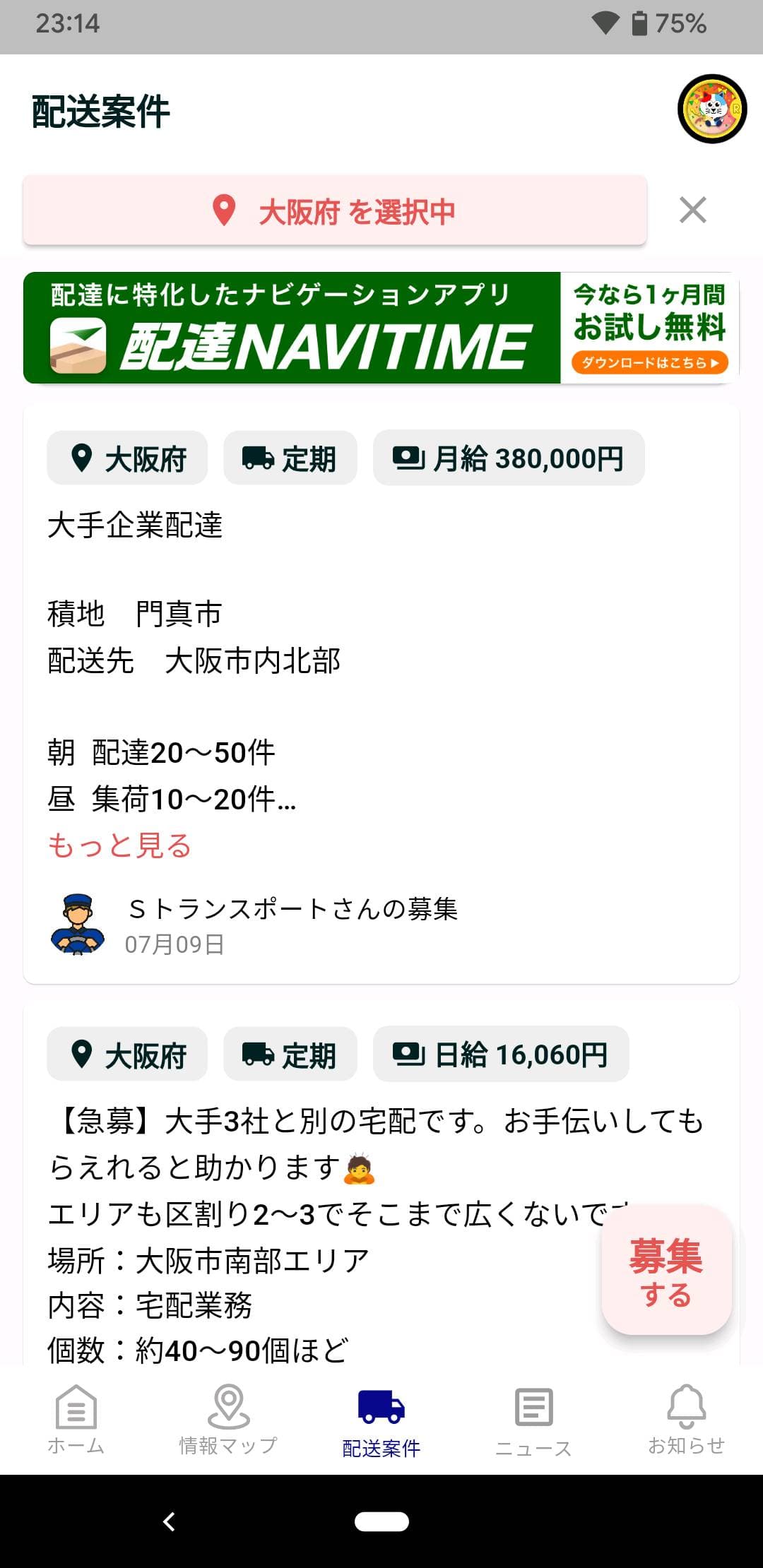 投稿画像