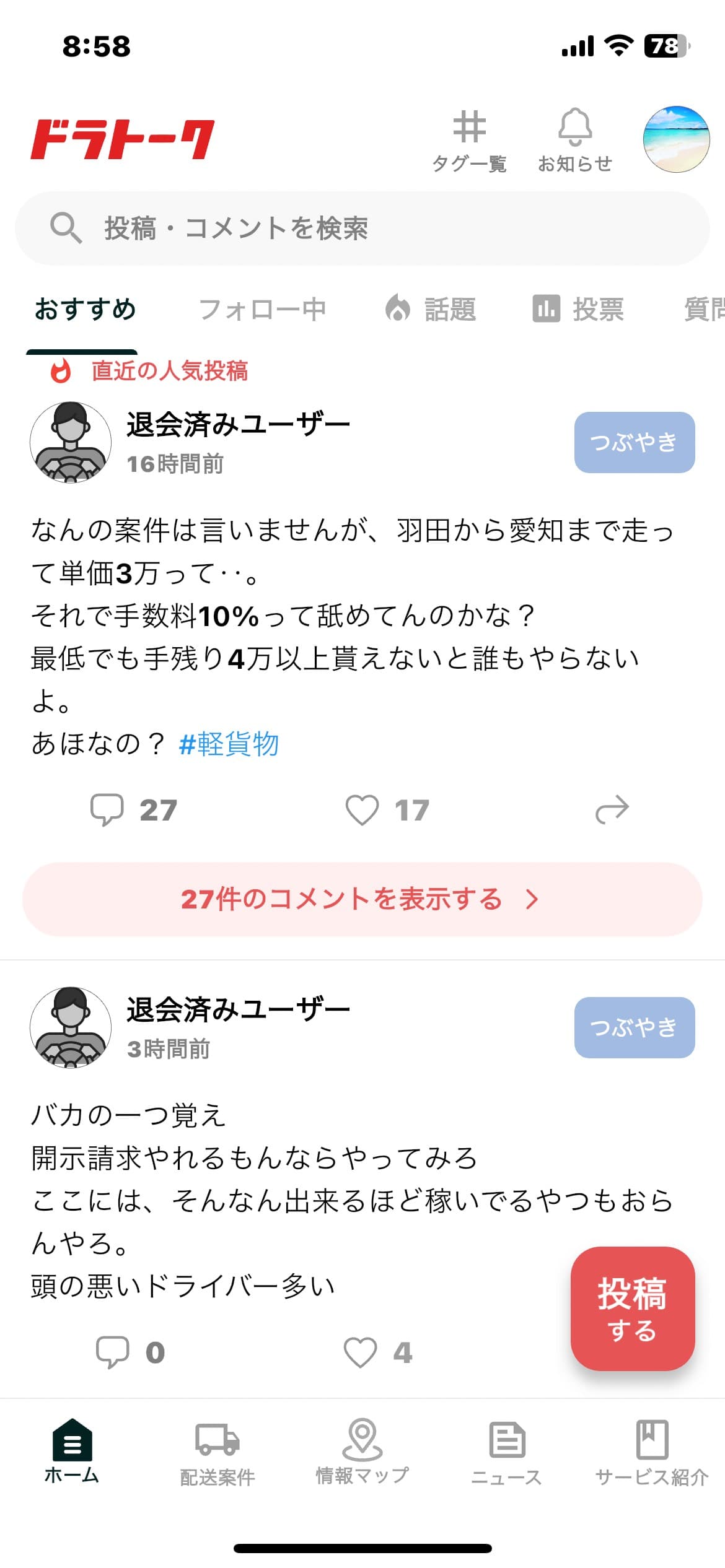 投稿画像