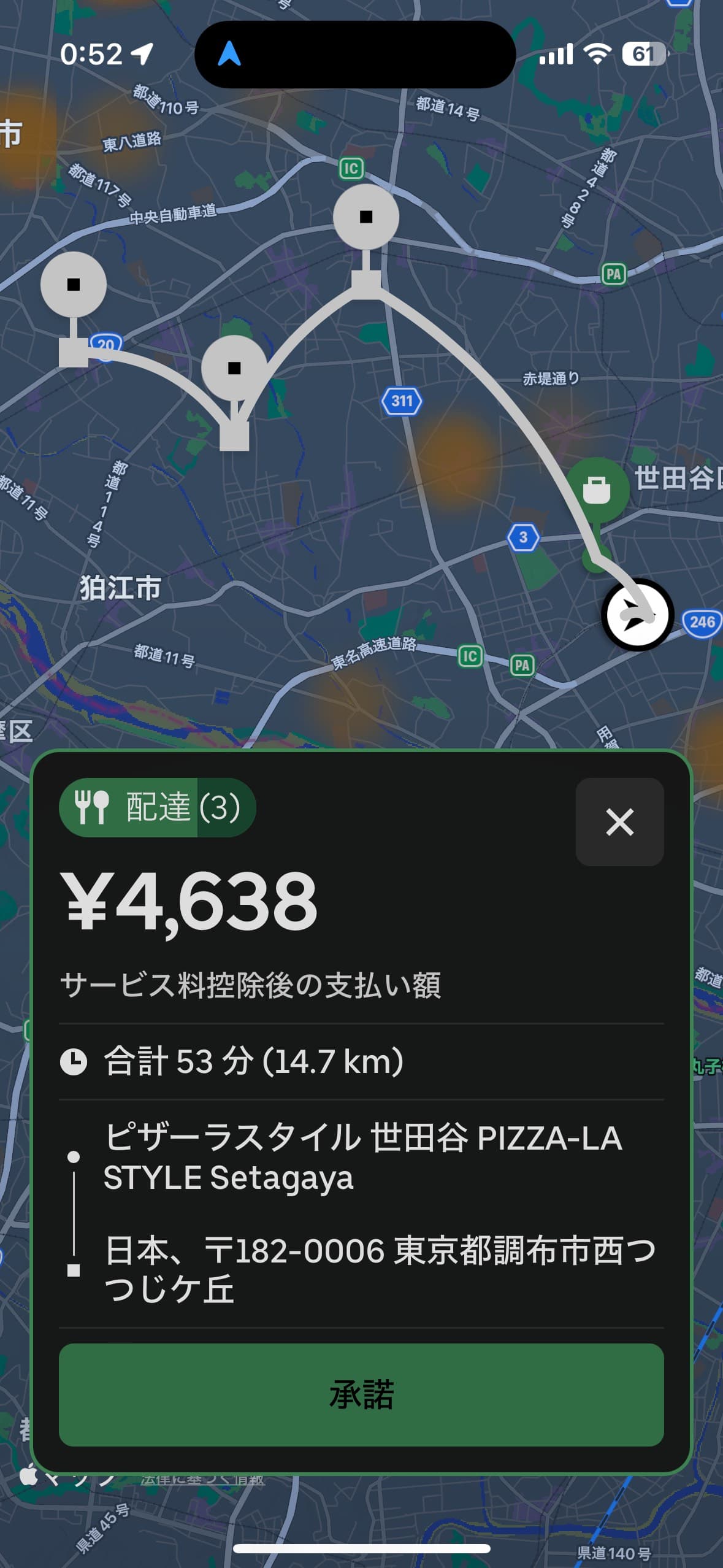 投稿画像