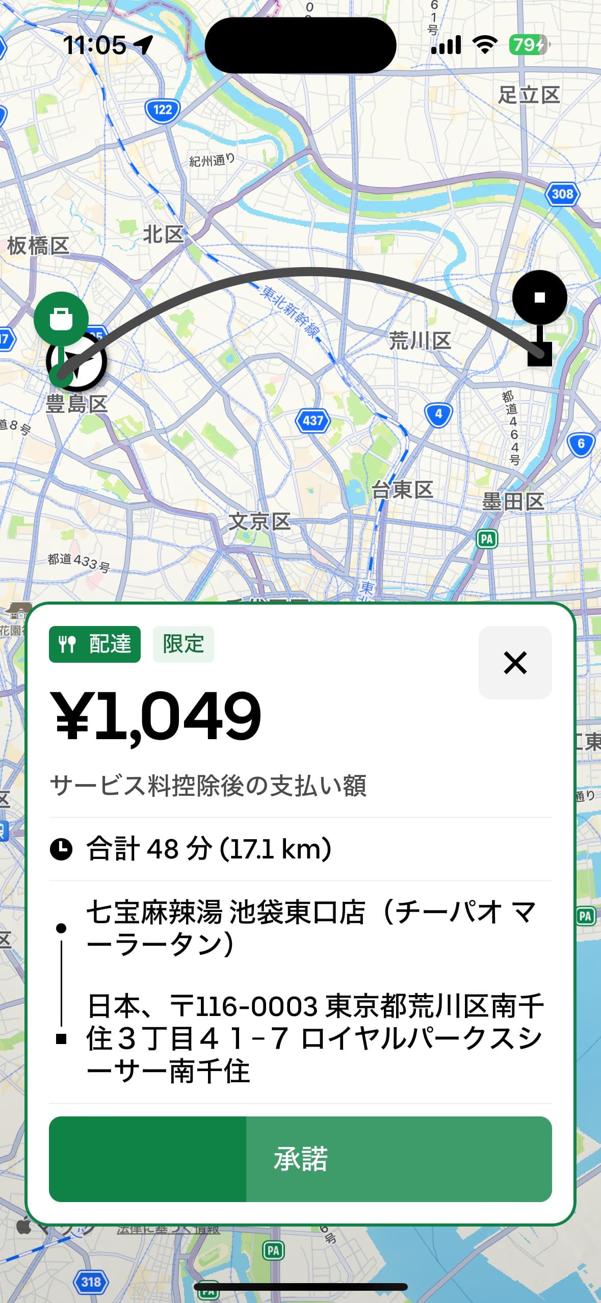 投稿画像