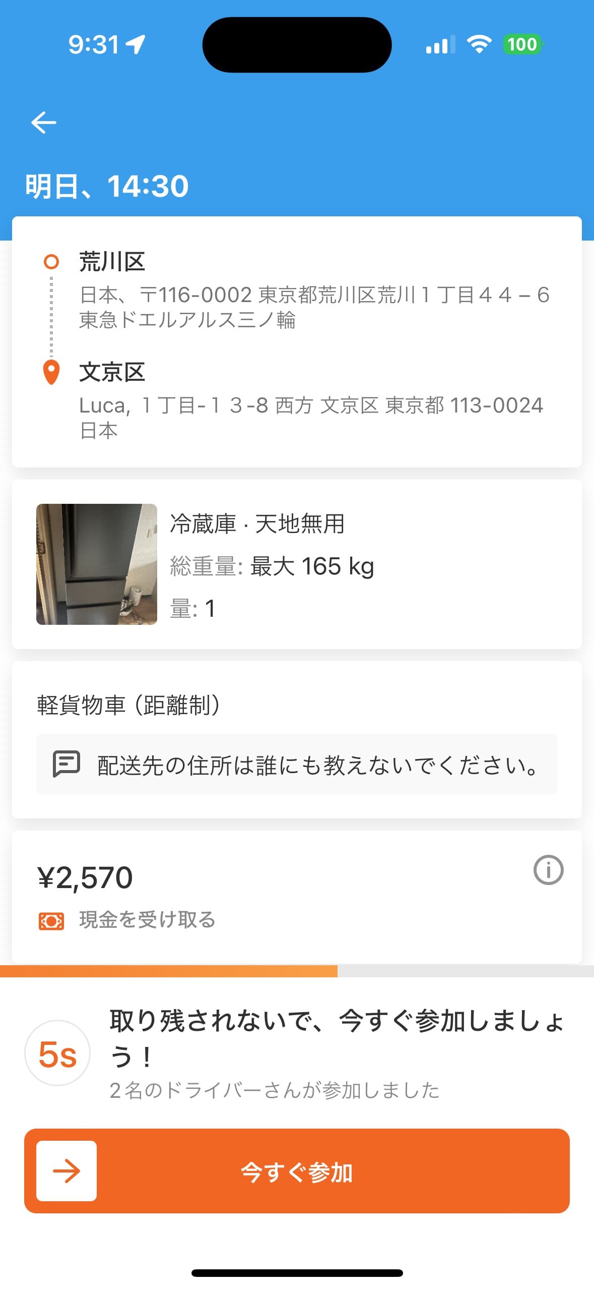 投稿画像