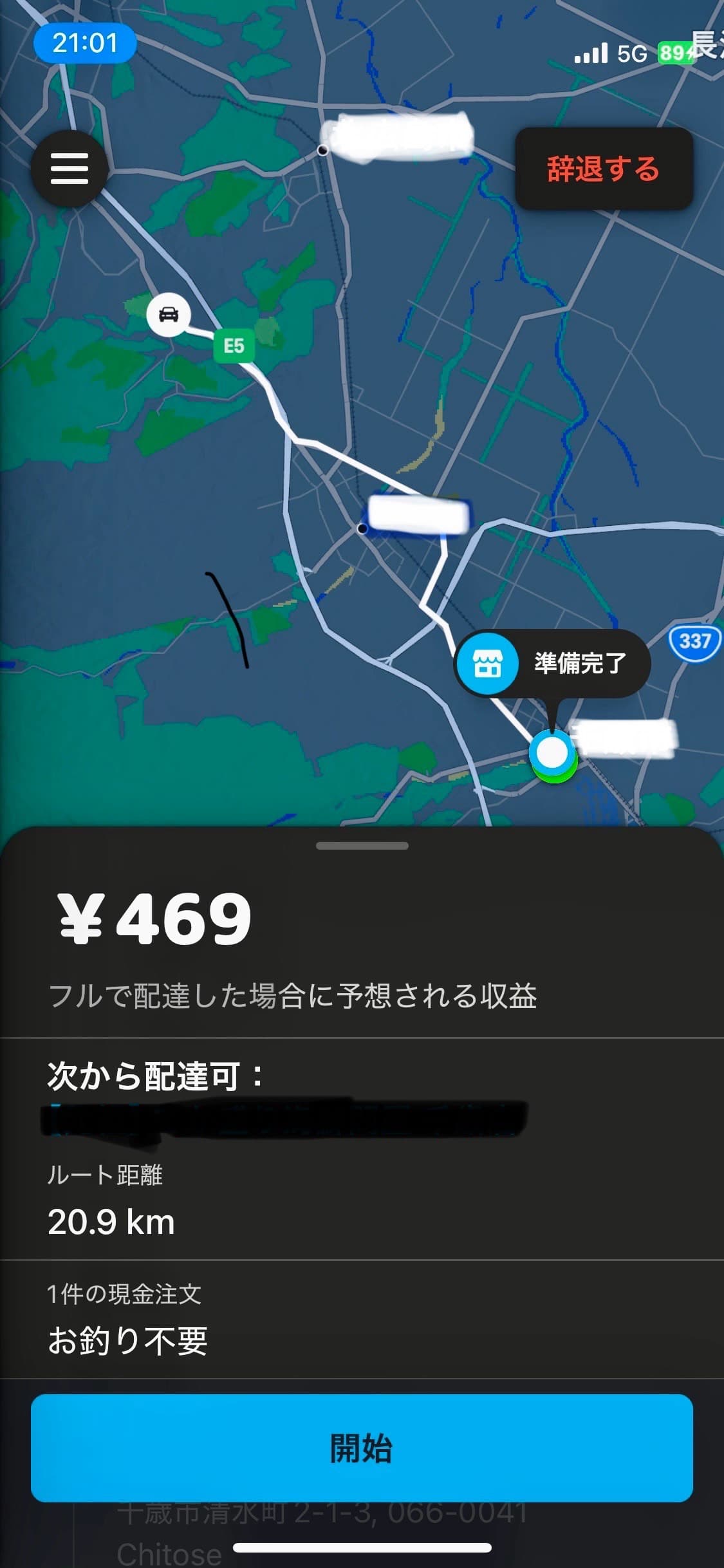 投稿画像