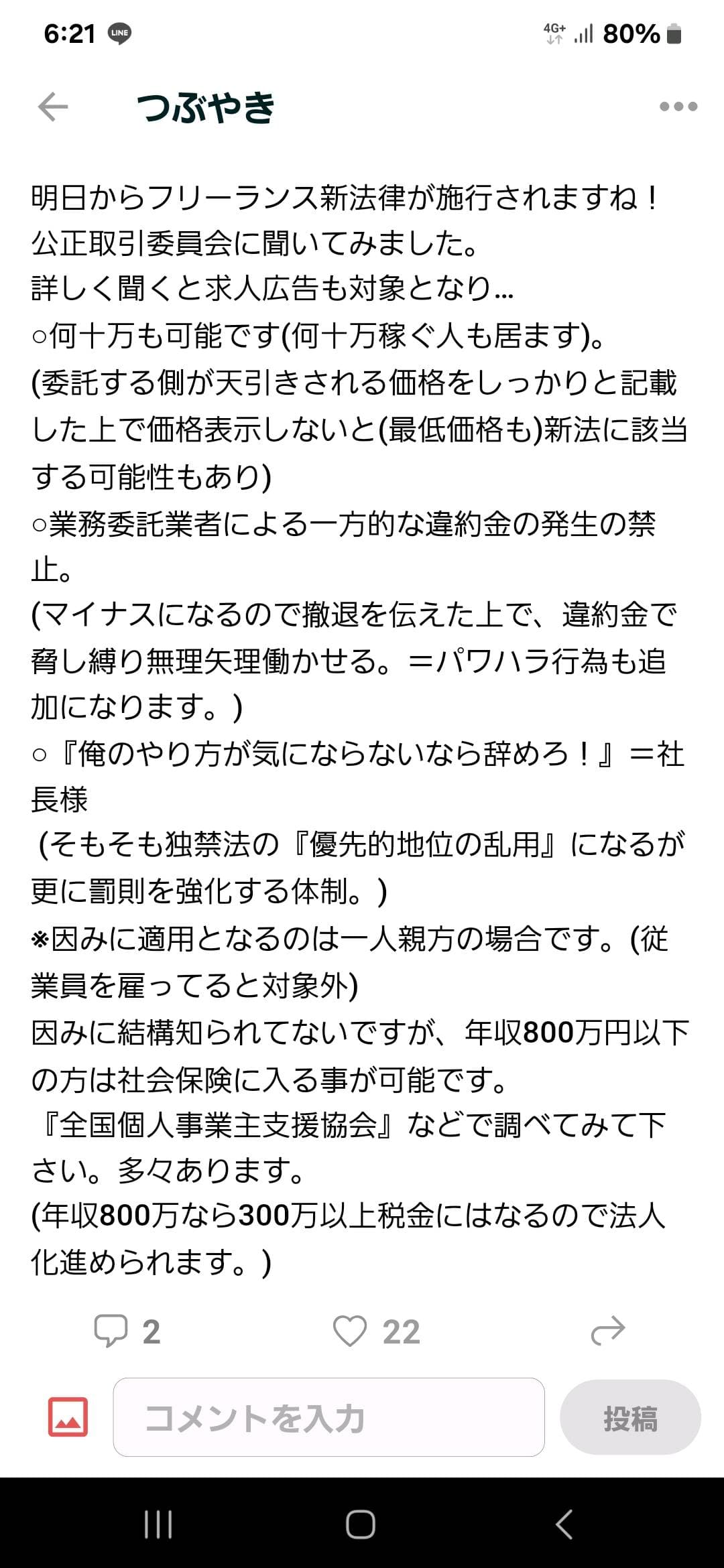 投稿画像