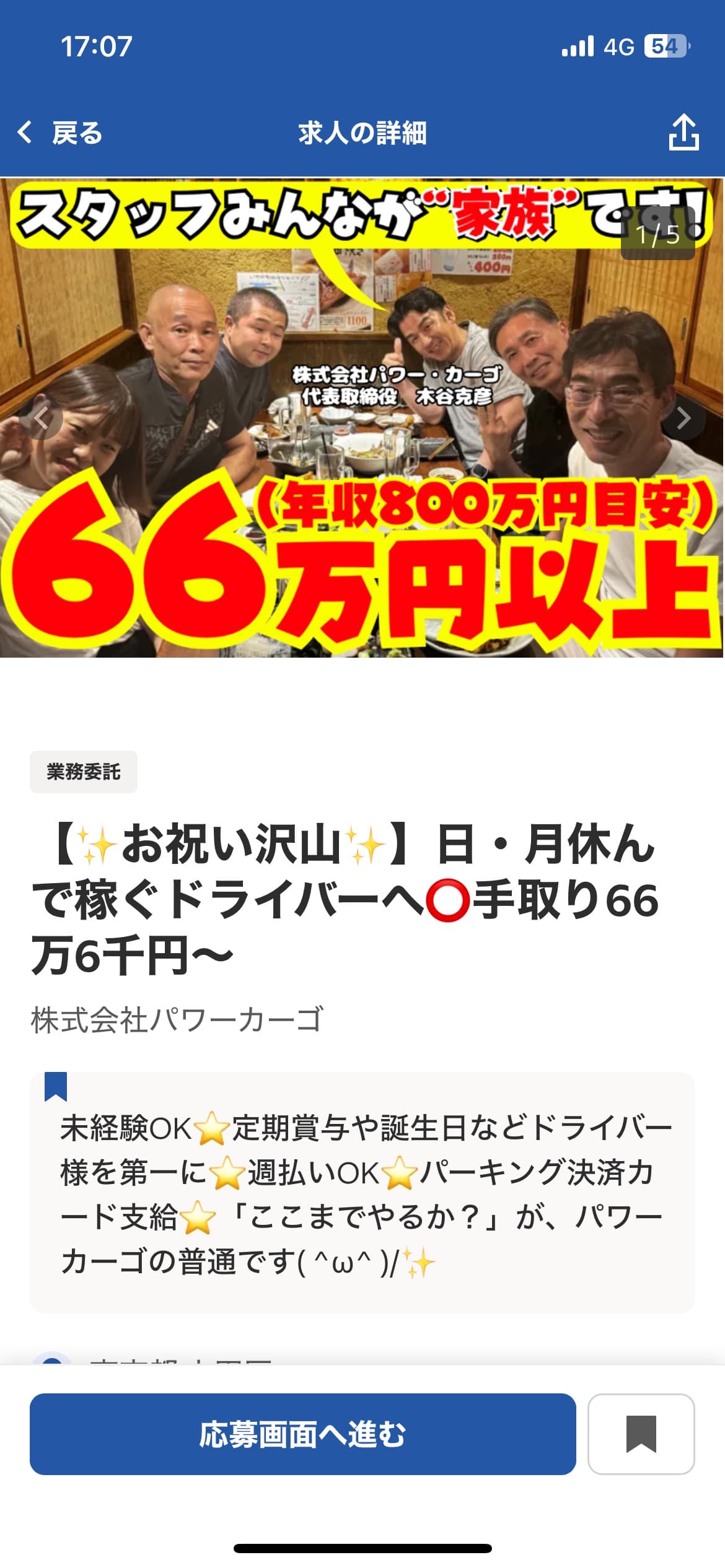 投稿画像