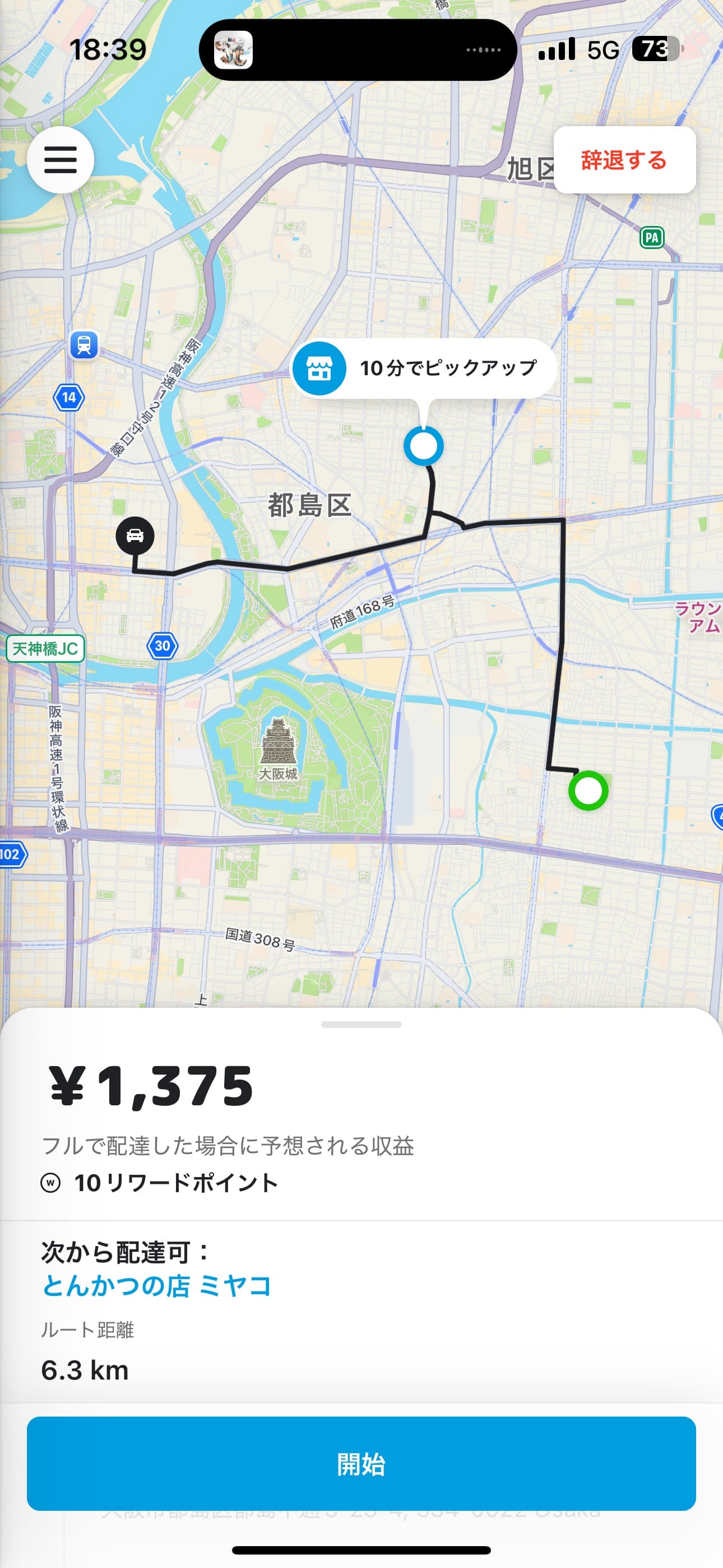 投稿画像