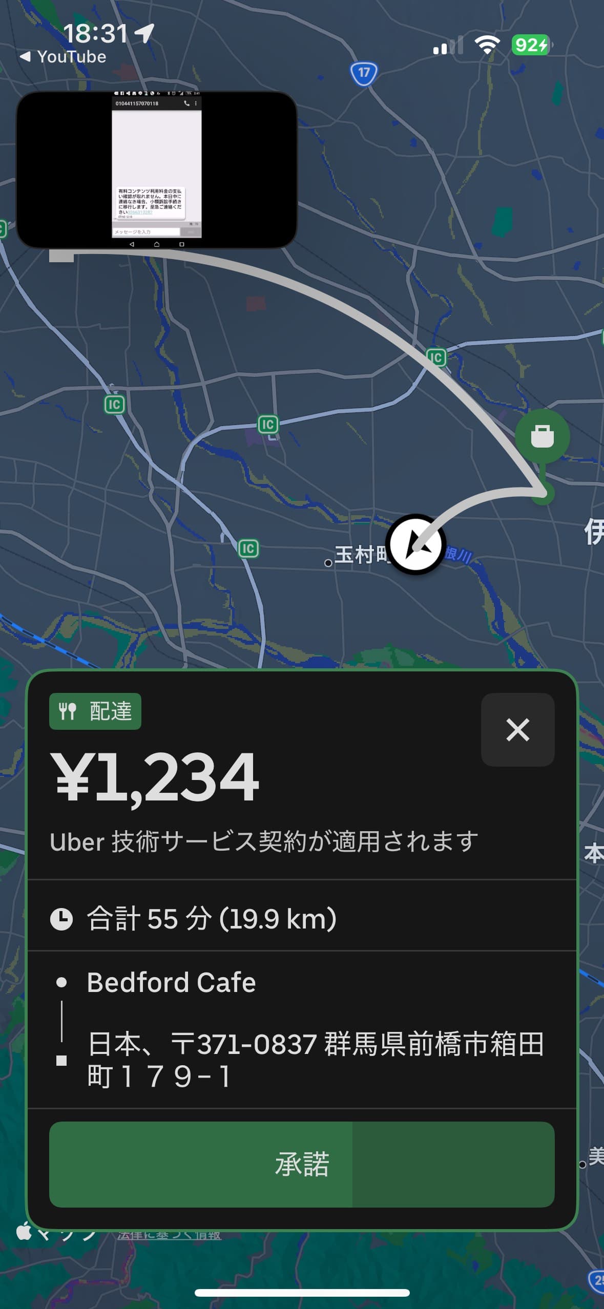 投稿画像
