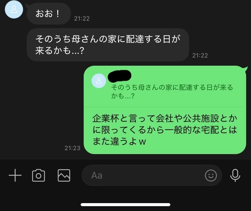 投稿画像
