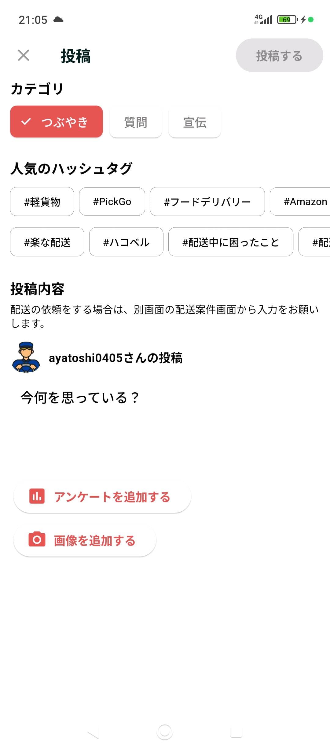 投稿画像