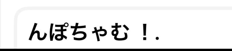 投稿画像