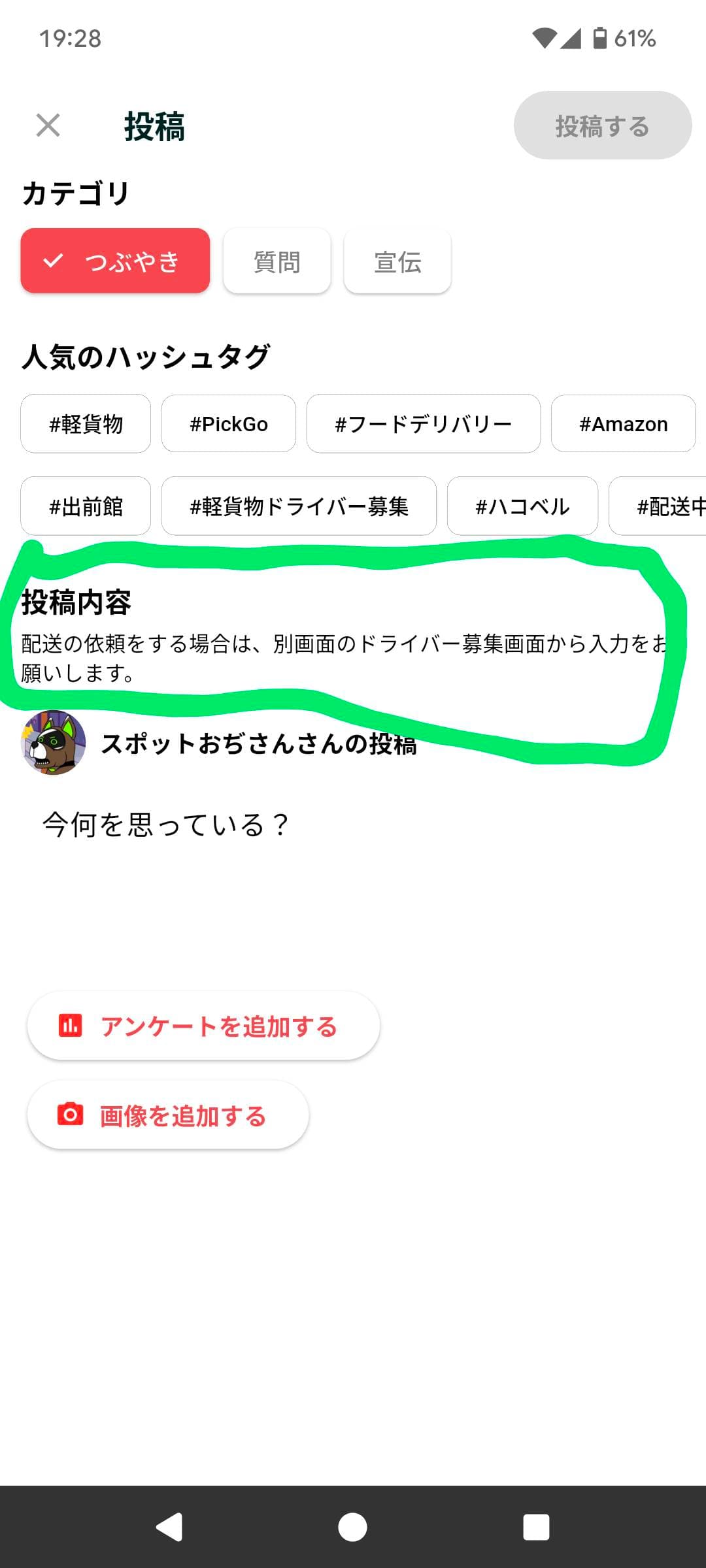 投稿画像