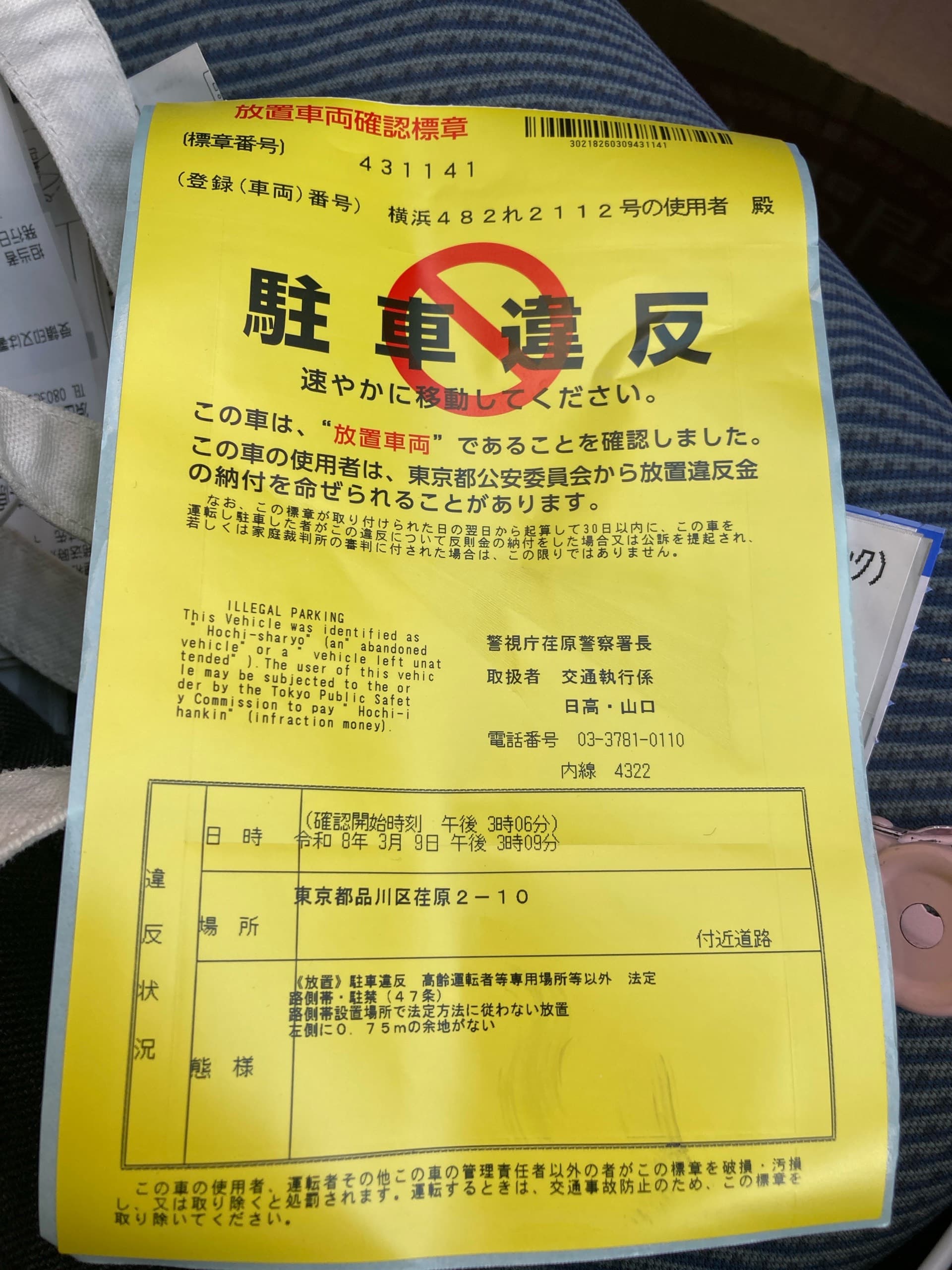 投稿画像