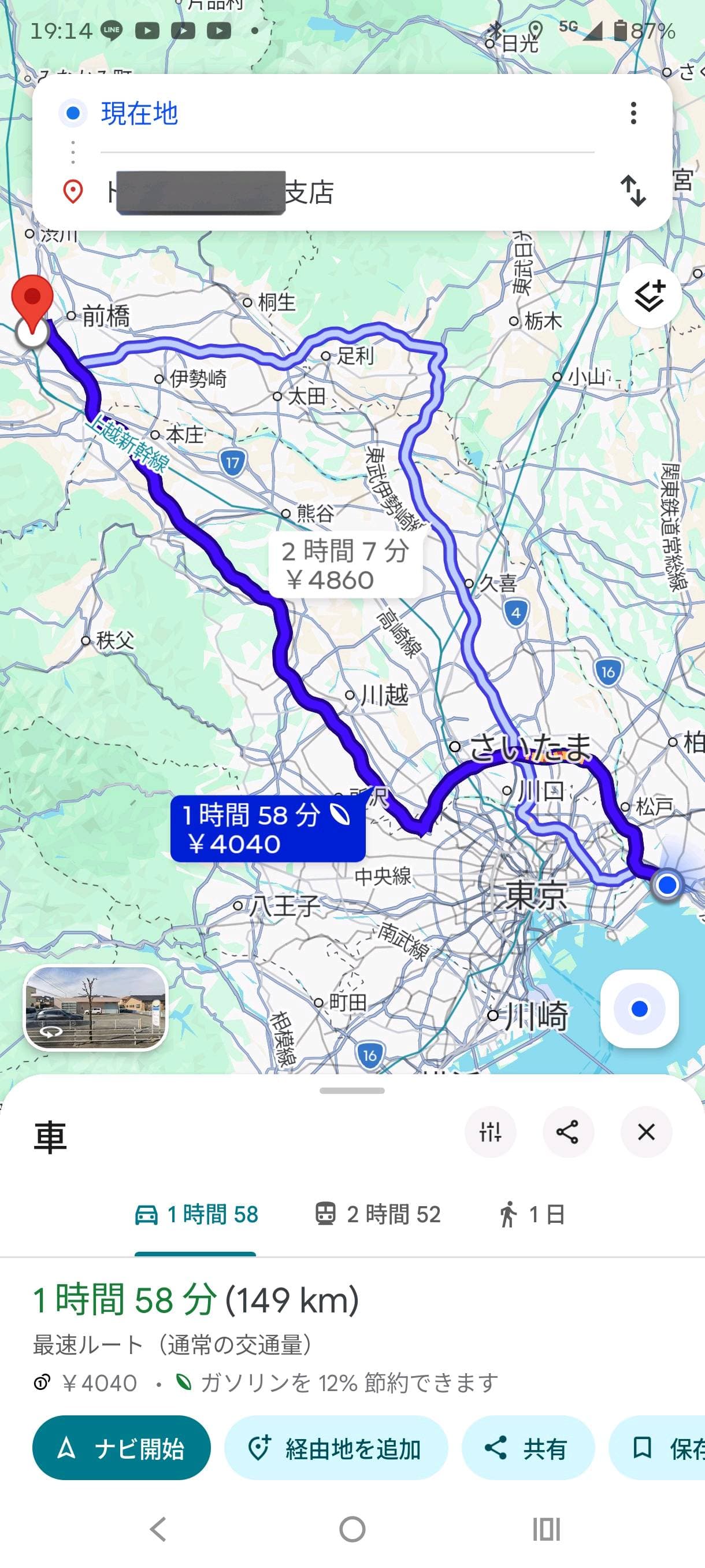 投稿画像