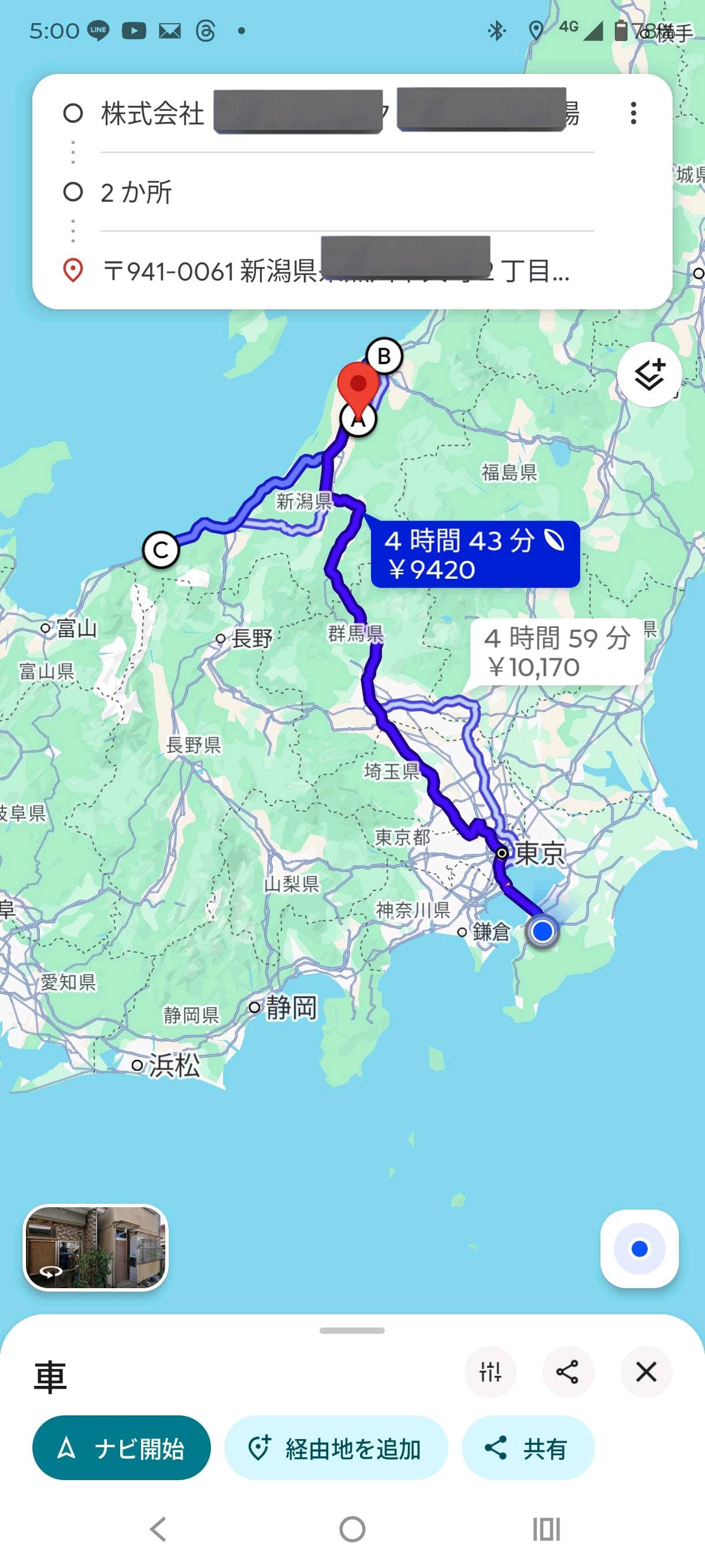 投稿画像