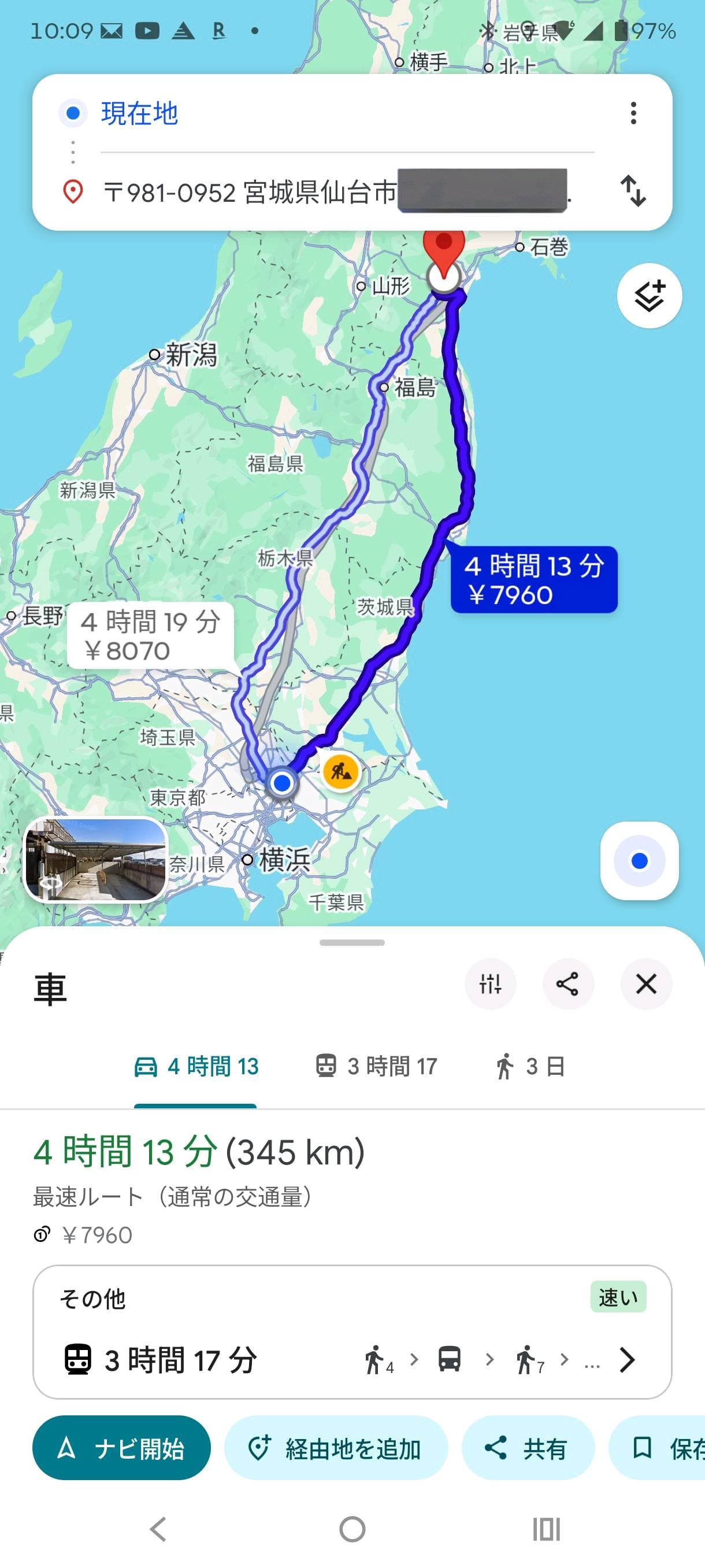 投稿画像