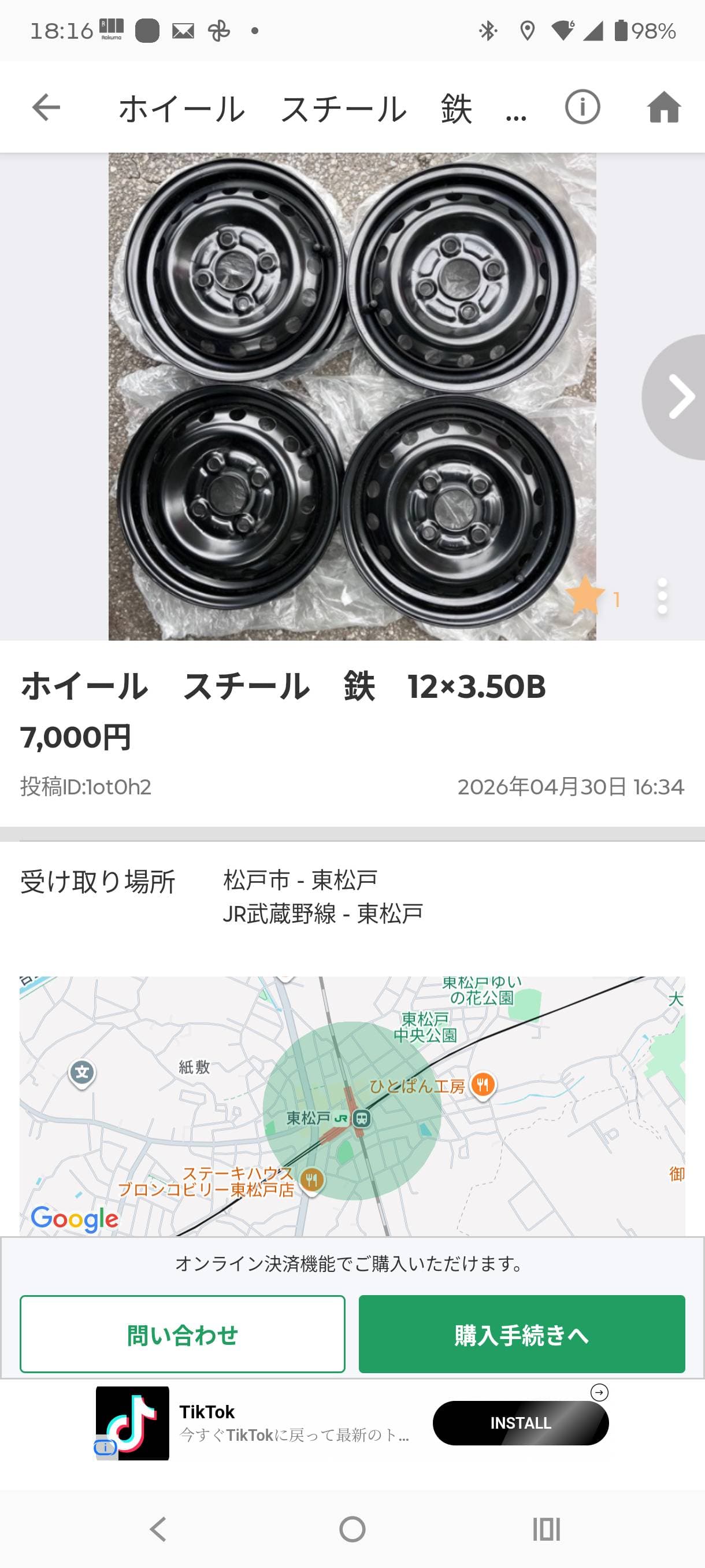 投稿画像