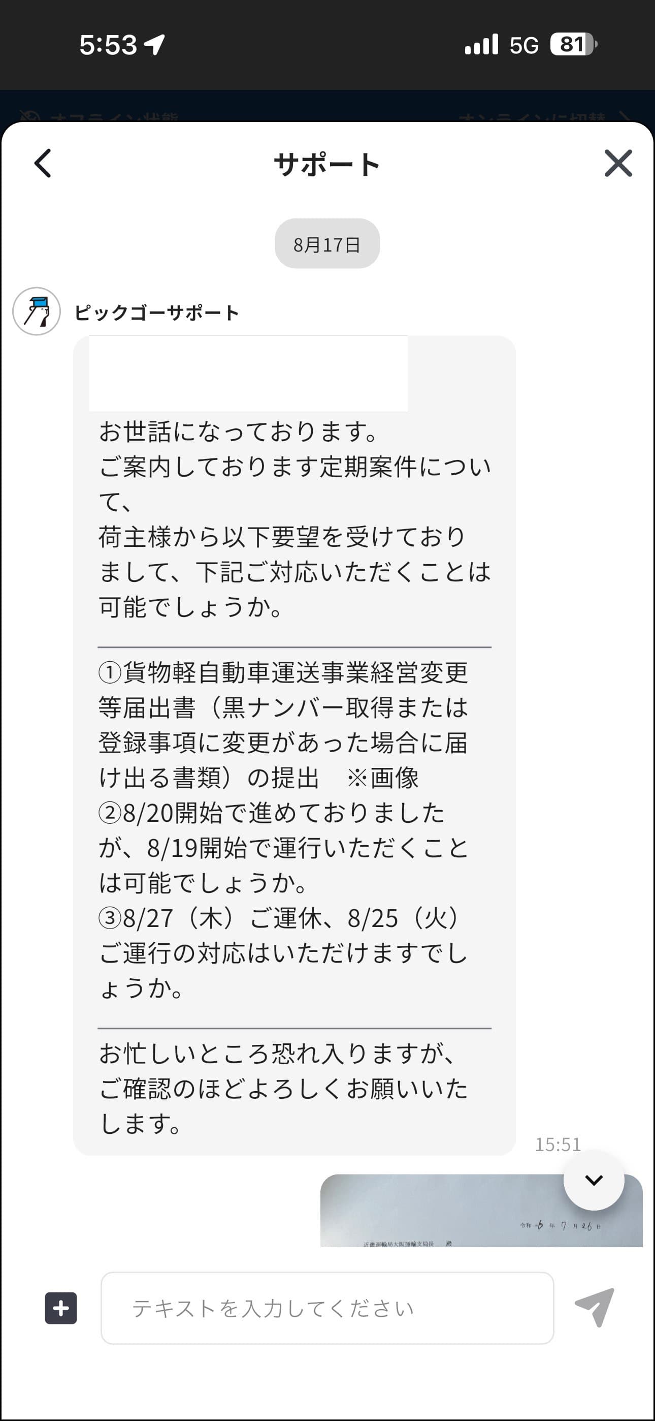 投稿画像