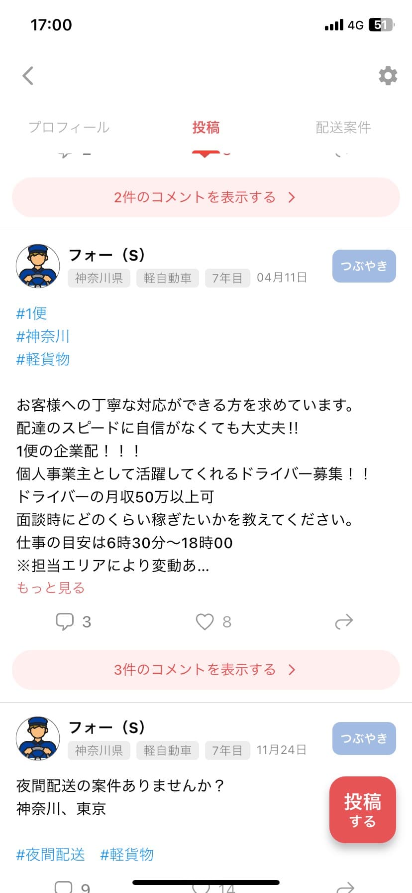 投稿画像