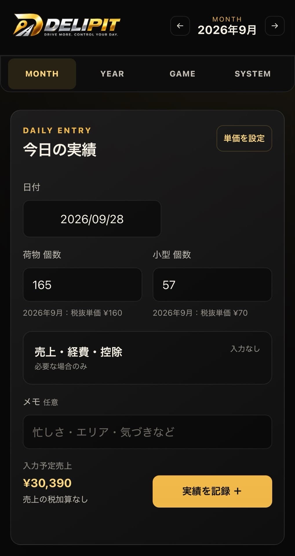 投稿画像