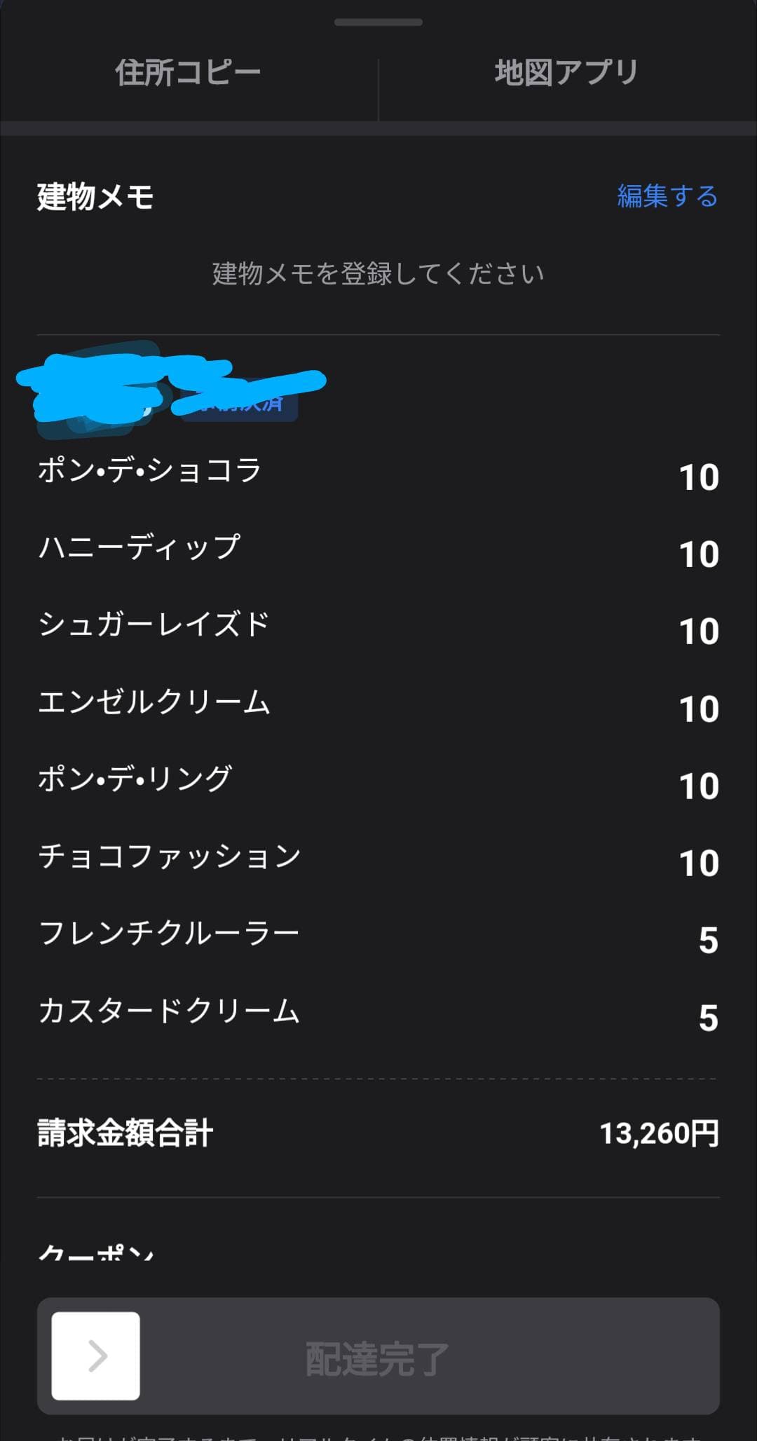 投稿画像