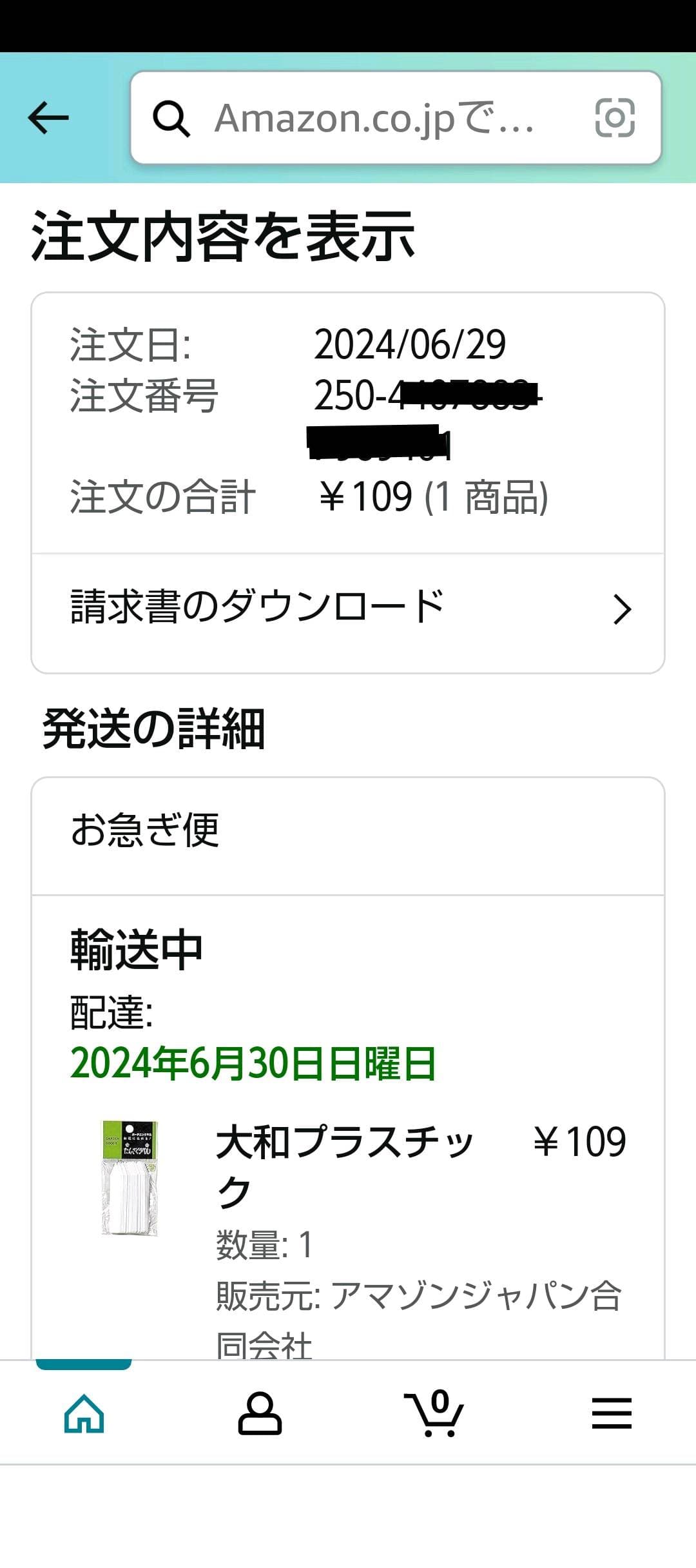 投稿画像