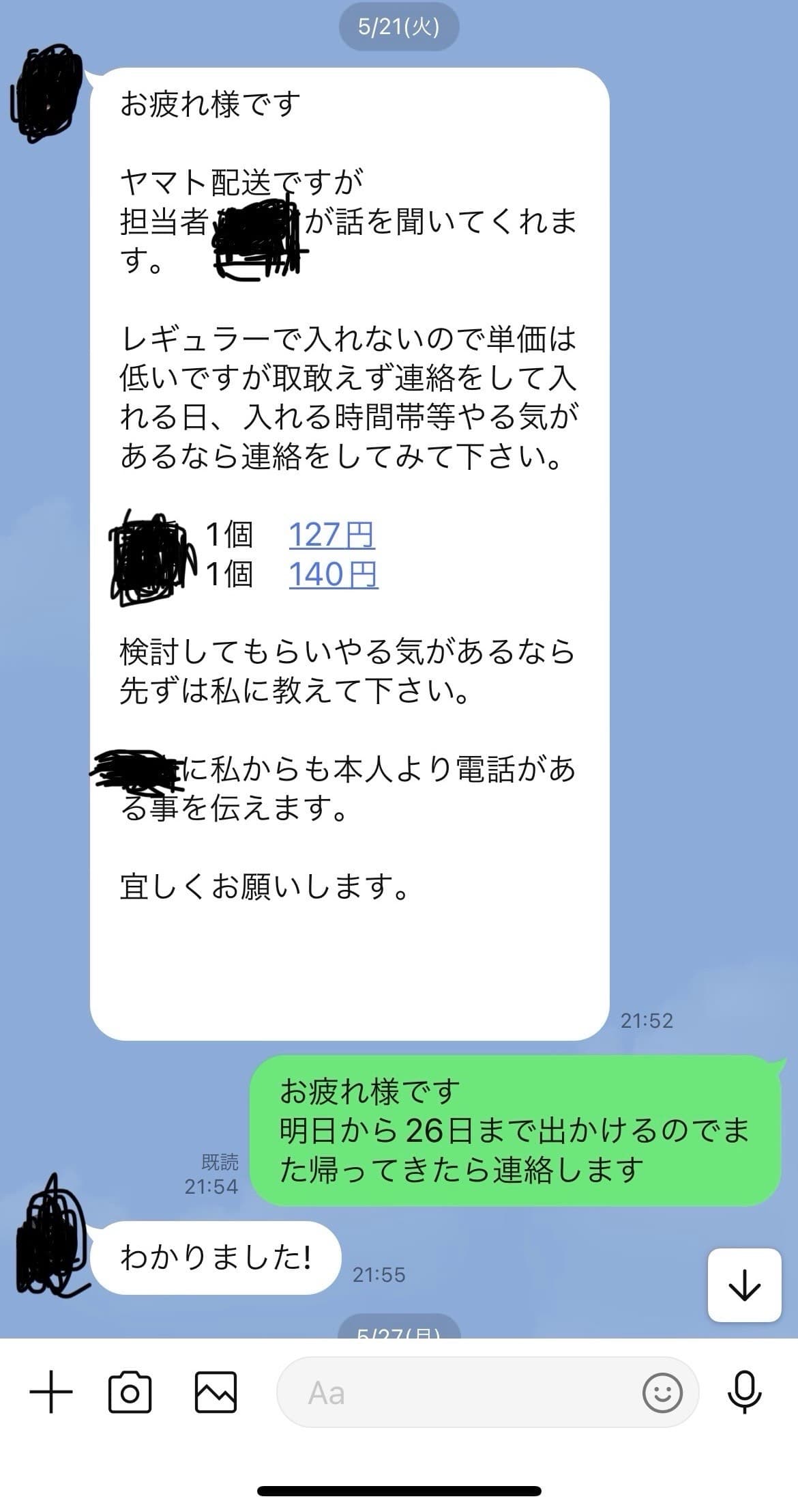 投稿画像