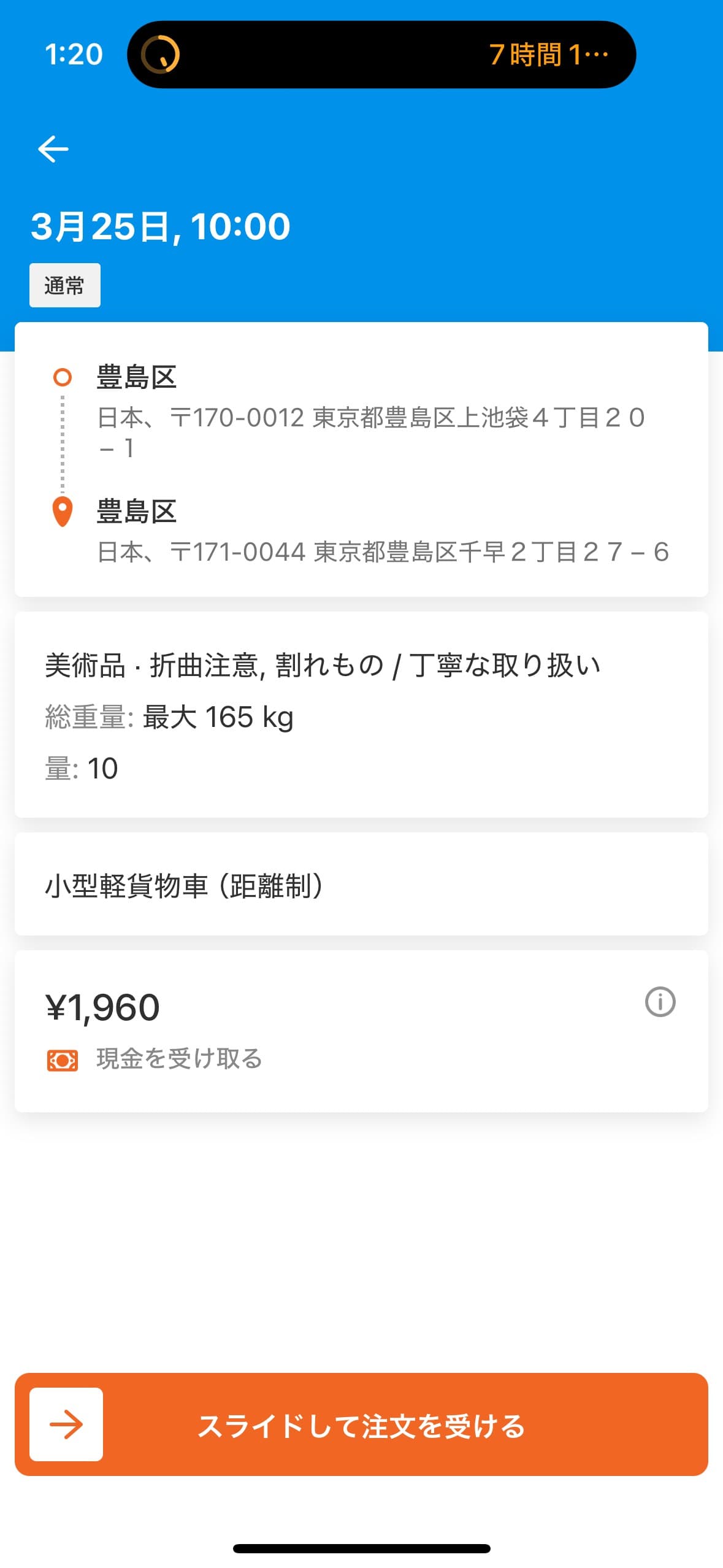 投稿画像