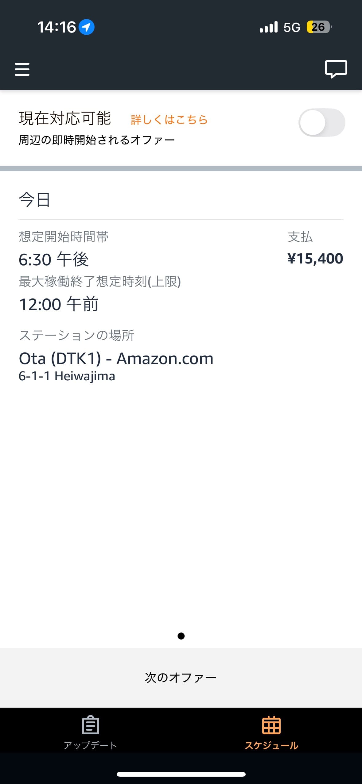投稿画像