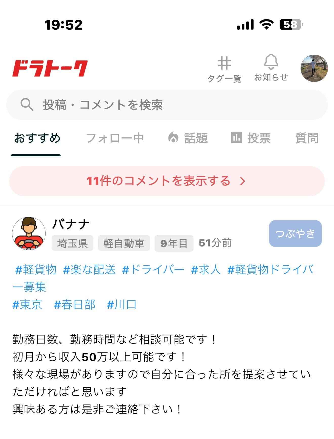 投稿画像