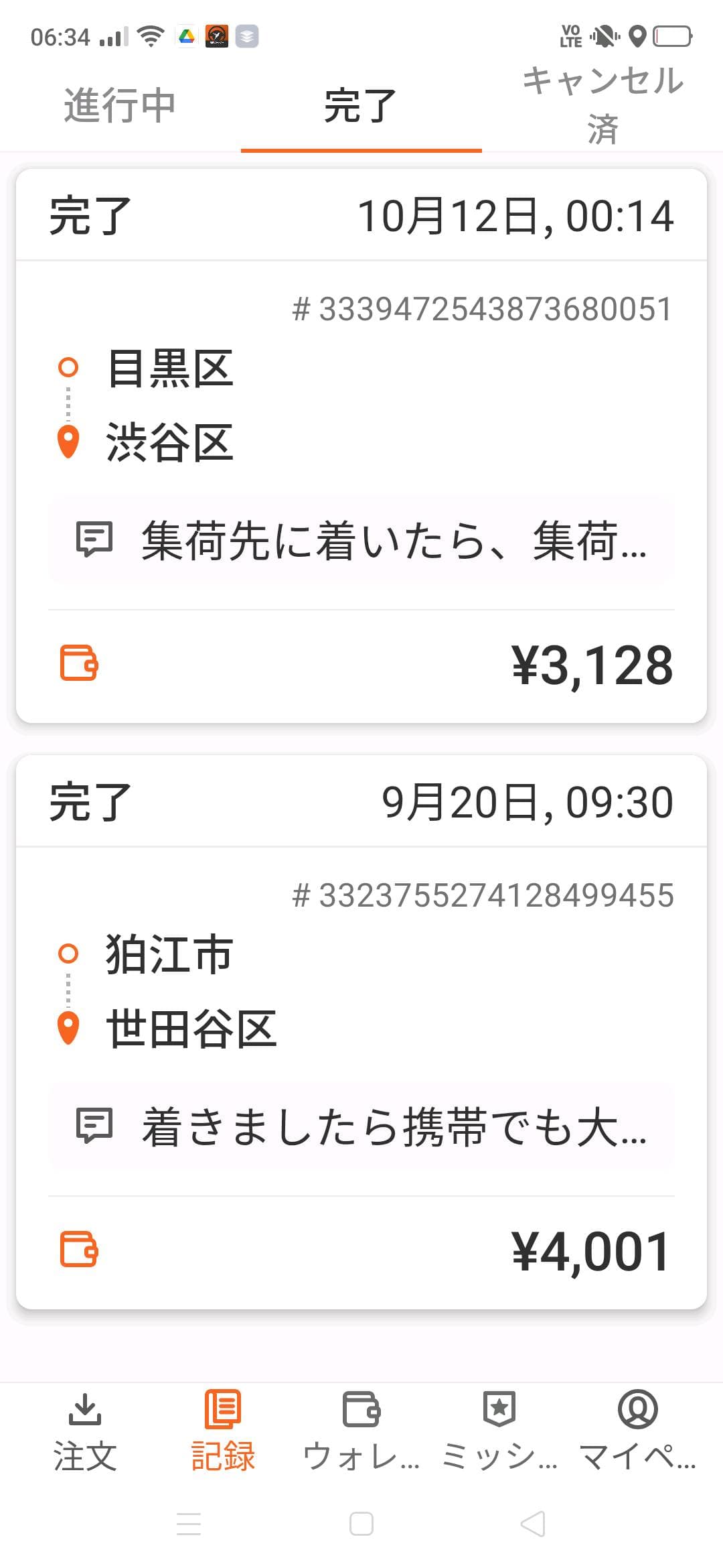 投稿画像