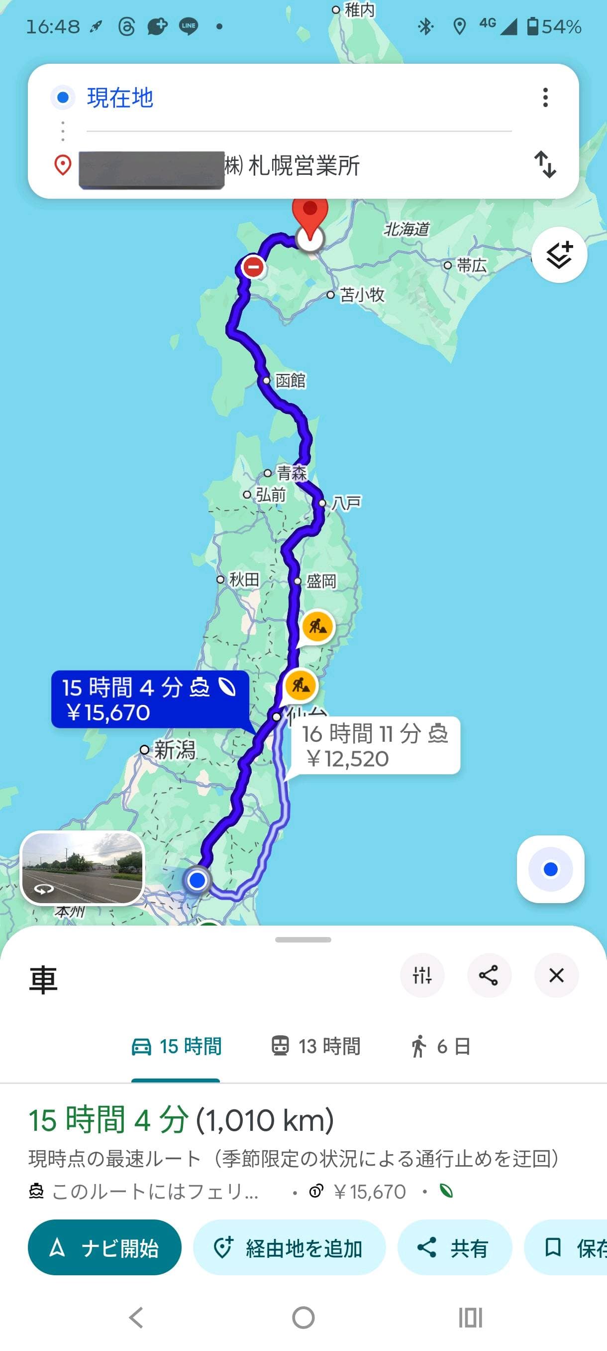 投稿画像