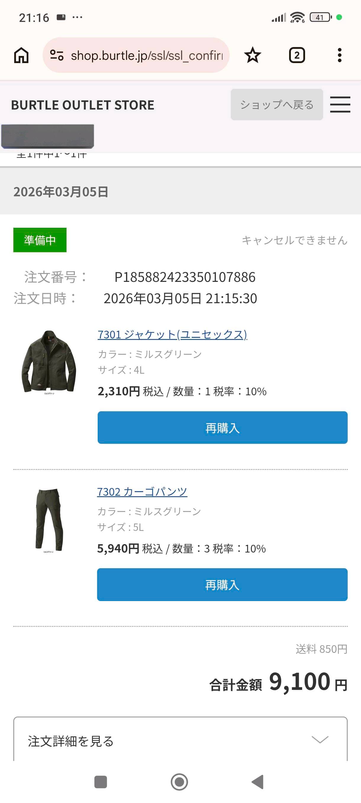 投稿画像