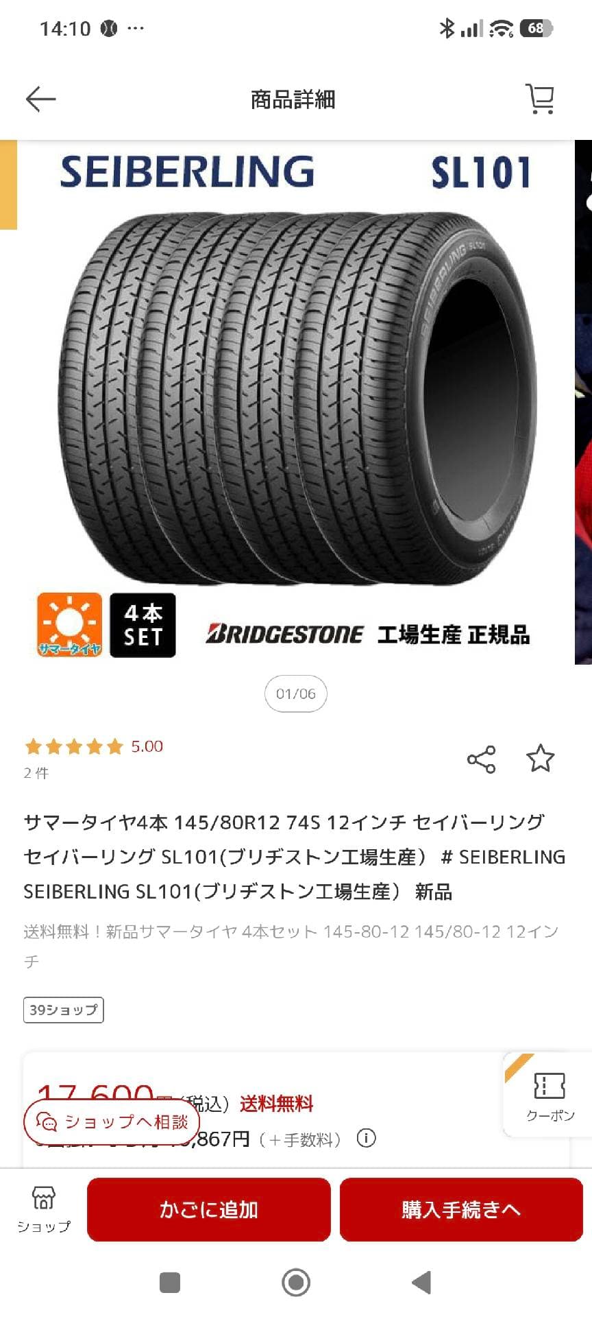 投稿画像