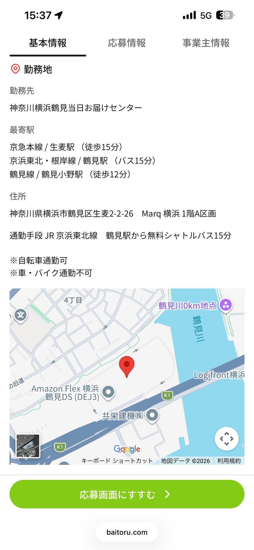 投稿画像