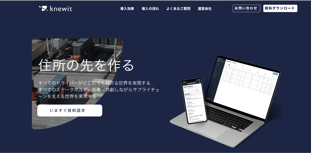 2. knewit（ニューイット）