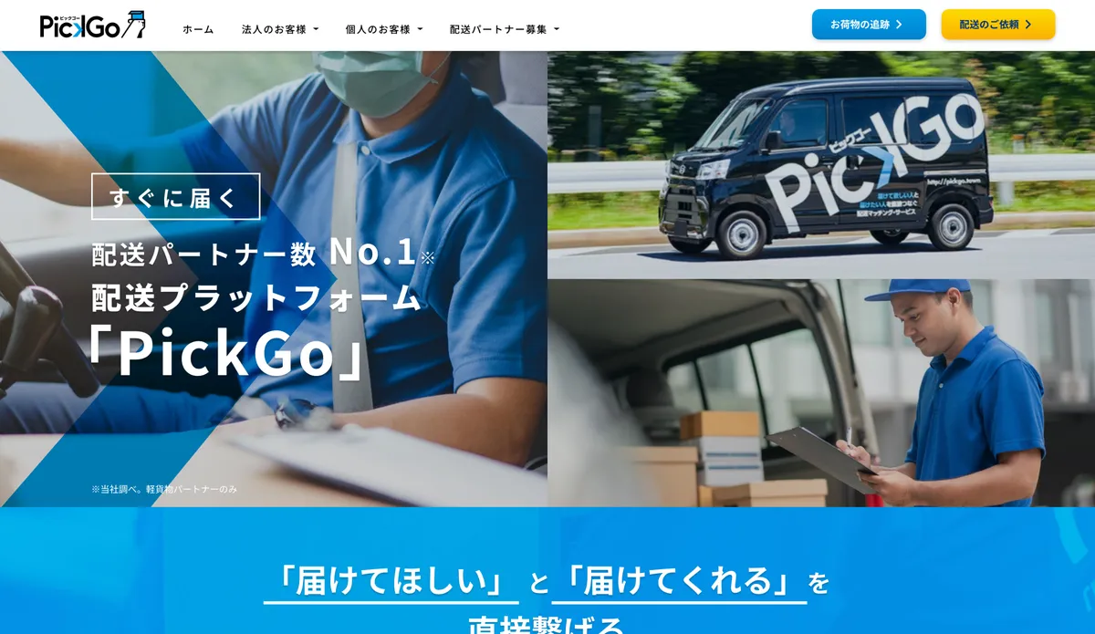 pickgo