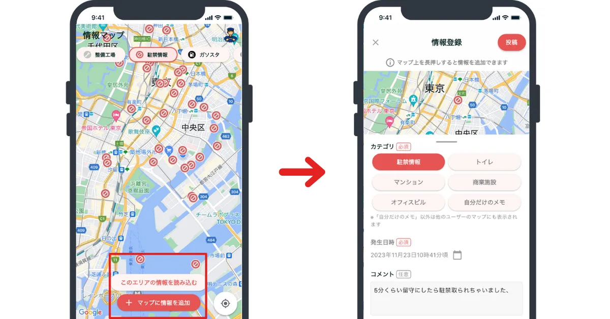 駐禁2