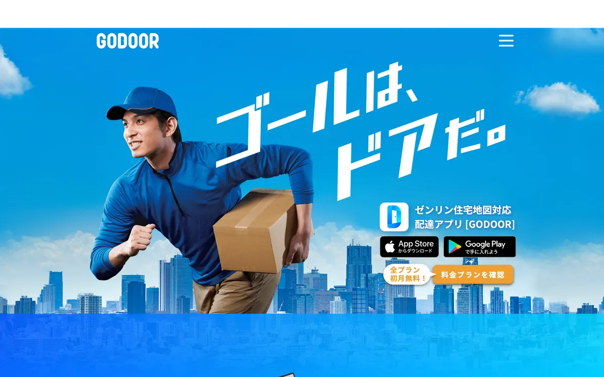GODOOR(ゴードア)のアプリ画面