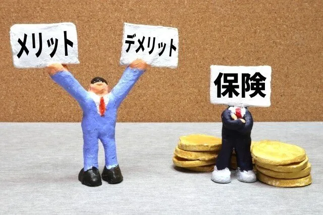 保険