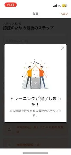 ララムーブのオンライン研修画面