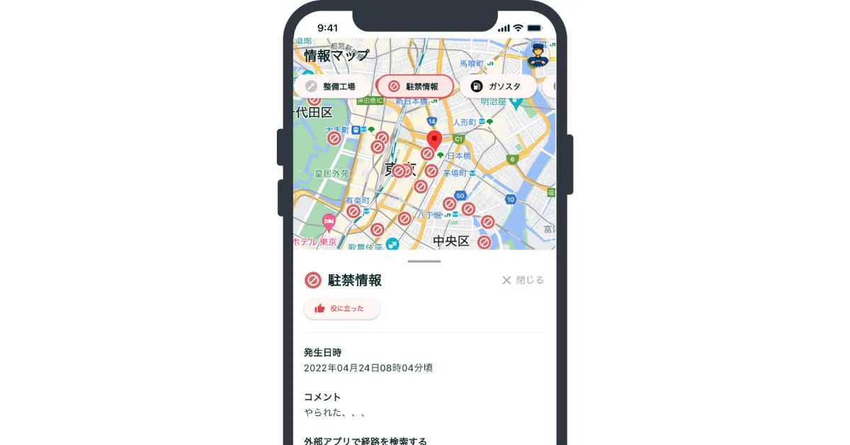 駐禁1
